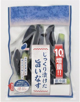 じっくり漬けた旨いなす増量