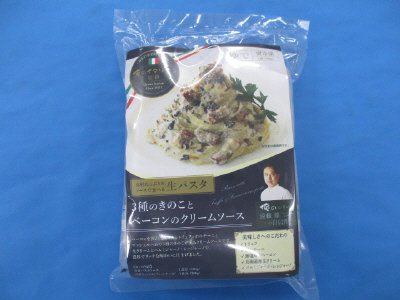 ３種のきのことベーコンのクリームソース