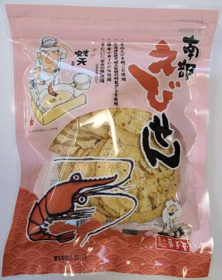 南部えびせん