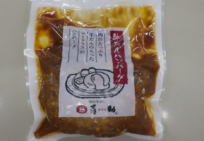 牛たんハンバーグ　デミグラスソース