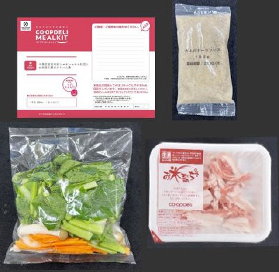 千葉県富里市産シャキシャキ小松菜とお米育ち豚のクリーム煮