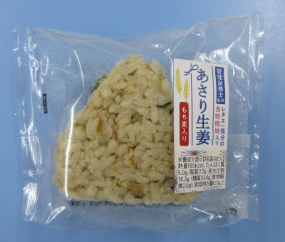 おにぎり（あさり生姜）