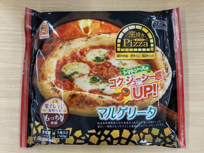窯焼きピッツァ　マルゲリータＲ２２