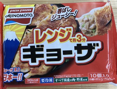 レンジでギョーザ