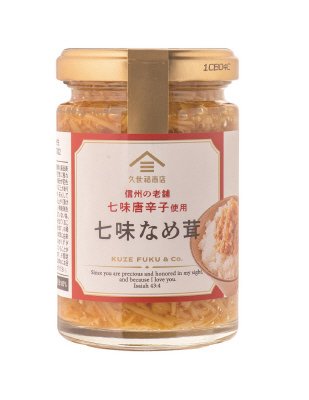 七味なめ茸