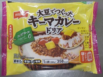 大豆でつくったキーマカレードリア