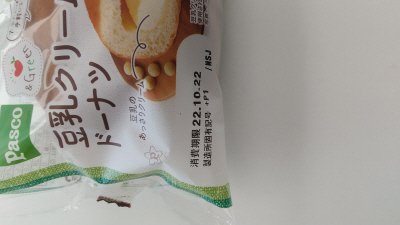 豆乳クリームドーナツ