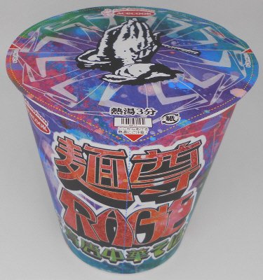 麺尊ＲＡＧＥ　腕刀　青唐中華そば