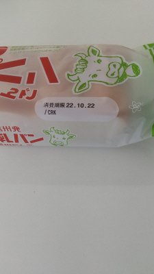 牛乳パン　信州りんご