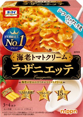 オーマイ　ラザニエッテ　海老トマトクリーム