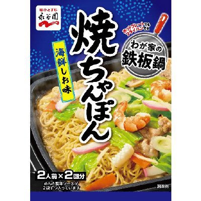 焼ちゃんぽん　海鮮しお味（2023年3月～）