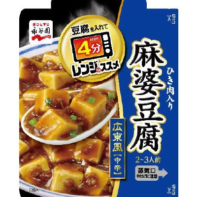 レンジのススメ　広東風麻婆豆腐　中辛（2023年3月～）