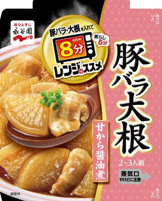 レンジのススメ　豚バラ大根（2023年3月～）