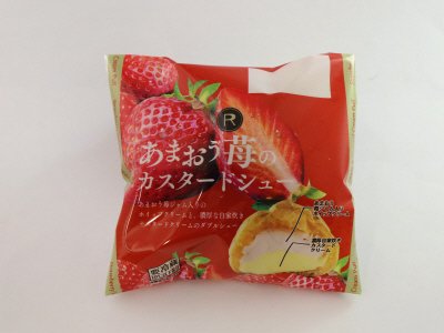 あまおう苺のカスタードシュー