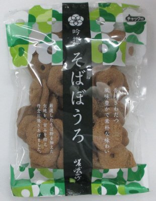 嵯峨の竹 １２５ｇ吟撰そばぼうろ