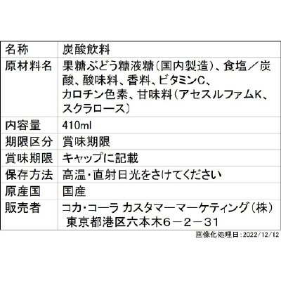 ファンタ　もっとあかるいよかん