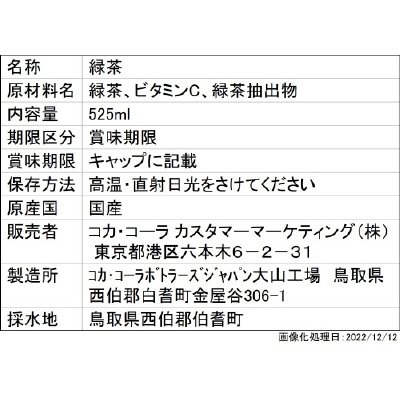 綾鷹濃い緑茶