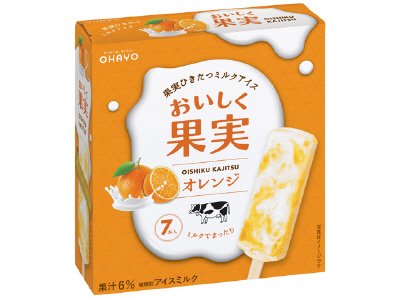 おいしく果実オレンジ