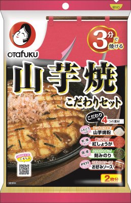 山芋焼こだわりセット