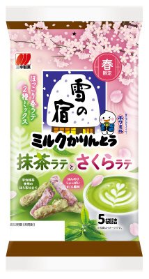雪の宿ミルクかりんとう抹茶ラテとさくらラテ