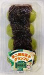 和菓子グランプリ　抹茶団子（粒あん）