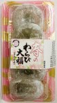春のわらび大福（宇治金時あん）