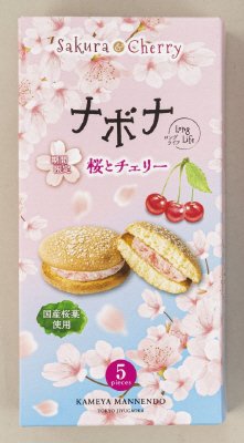 ナボナロングライフ　桜とチェリー
