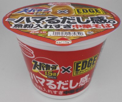 スーパーカップ１．５倍×ＥＤＧＥ　魚粉入れすぎ中華そば
