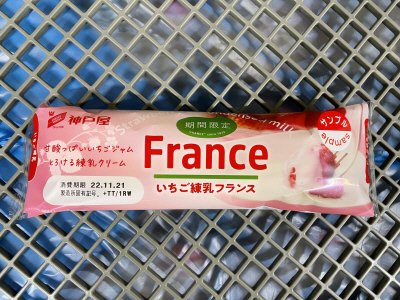 いちご練乳フランス