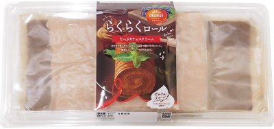 らくらくロール・たっぷりチョコクリーム