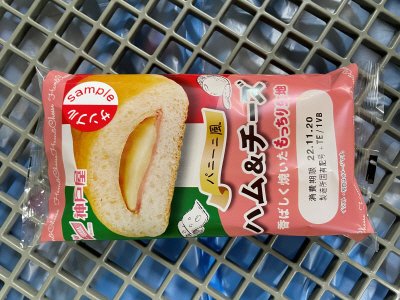 パニーニ風（ハム＆チーズ）