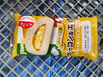 パニーニ風（ベーコン＆エッグ）