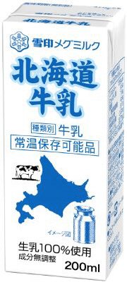 北海道牛乳