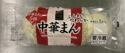 中華まん