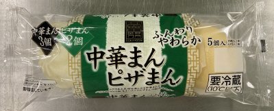 中華まん　ピザまん
