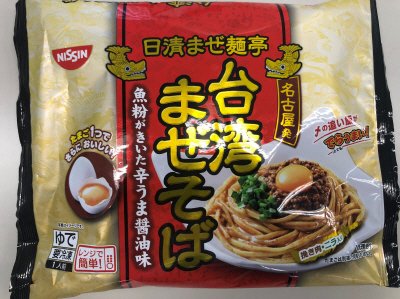日清まぜ麺亭　台湾まぜそば