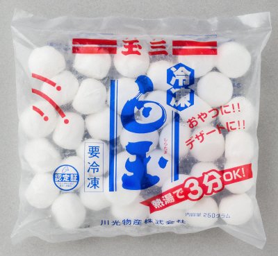冷凍白玉