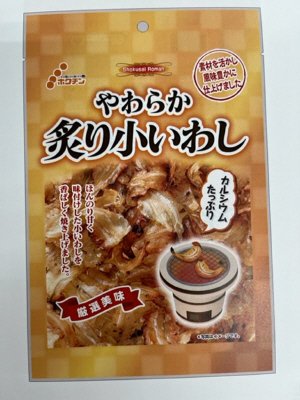 やわらか炙り小いわし