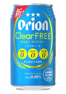 オリオンクリアフリー