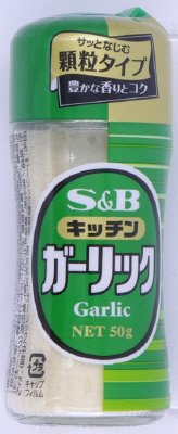 キッチンガーリック