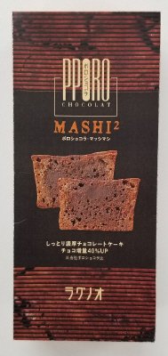 ポロショコラ・マッシマシ