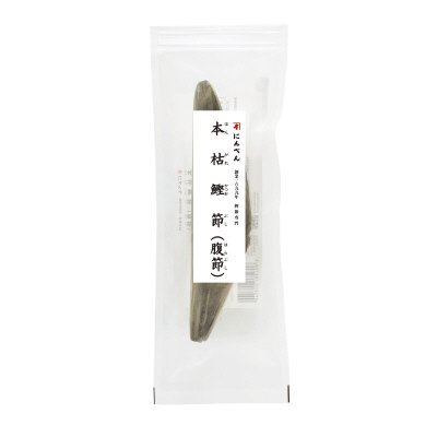 本枯鰹節（腹節）