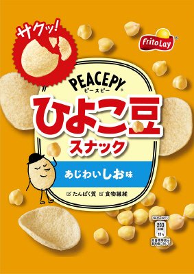 ピースピー　ひよこ豆スナック　あじわいしお味
