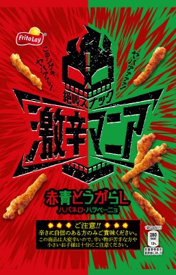 激辛マニア　赤青とうがらし