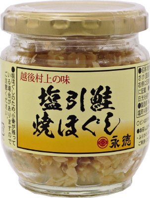 塩引鮭焼ほぐし