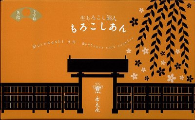 もろこしあん