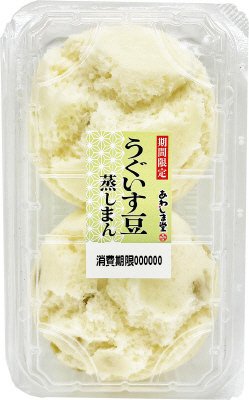うぐいす豆蒸しまん