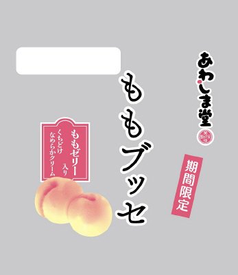 ももブッセ