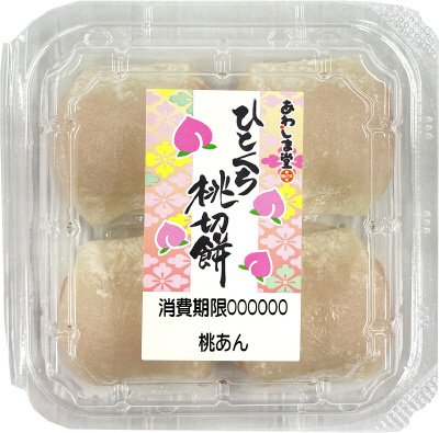 ひとくち桃切餅