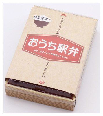 おうち駅弁　鳥取牛めし